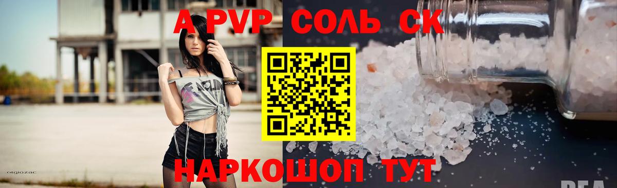 Фрязино  купить наркоту  Альфа ПВП Соль  Alpha-PVP  Вход с VPN  Alfa_PVP мука  Alfa_PVP Crystall 