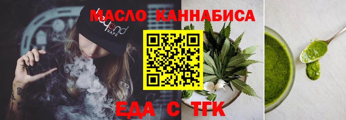 Фрязино  Печенье с ТГК марихуана  Вход с VPN 