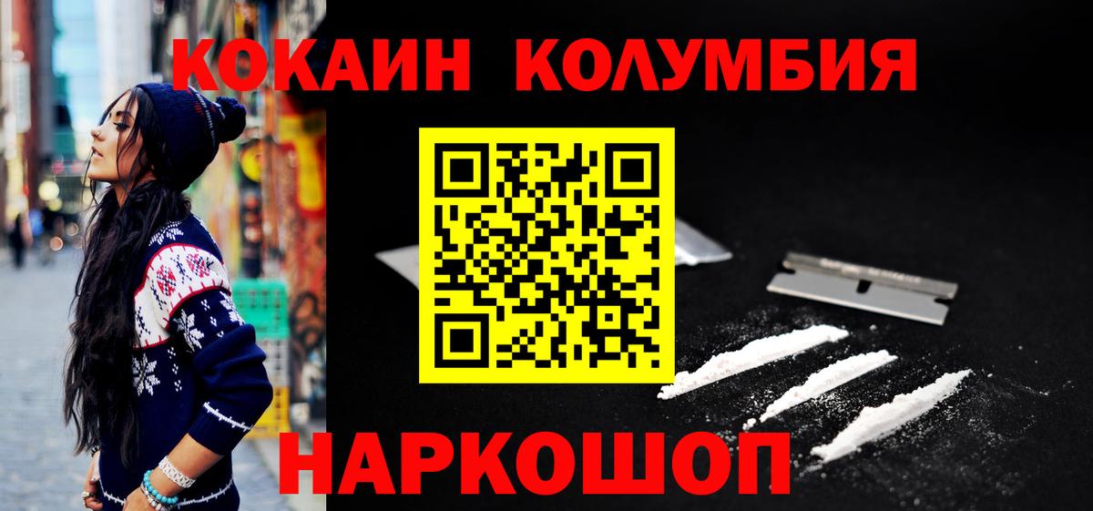 Фрязино  Кокаин VHQ  Вход с VPN  КОКАИН 99% 