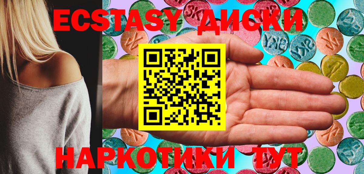 гидра   Экстази VHQ  Фрязино  Ecstasy  Вход с VPN  Ecstasy Cube 