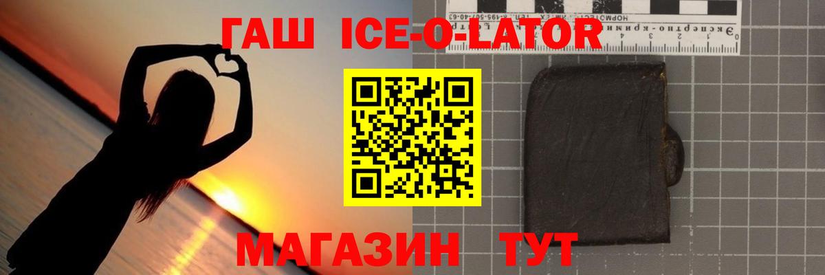 ГАШ AMNESIA HAZE  Вход с VPN  ГАШИШ Изолятор  ГАШИШ  Фрязино 