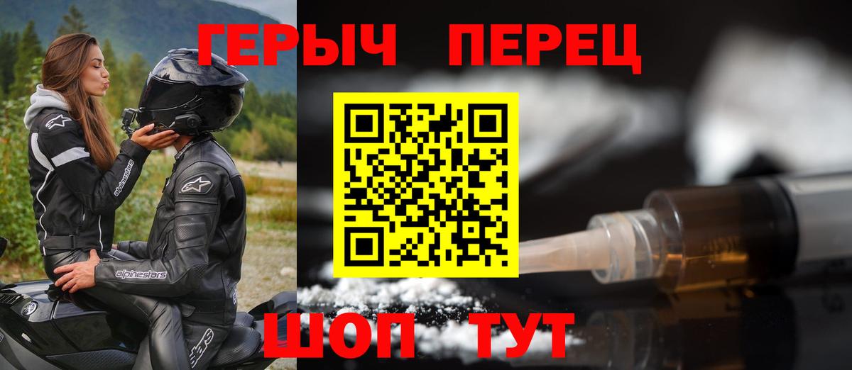 Героин белый Фрязино