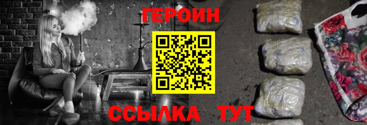 ГЕРОИН афганец  Вход с VPN  ГЕРОИН  Фрязино 