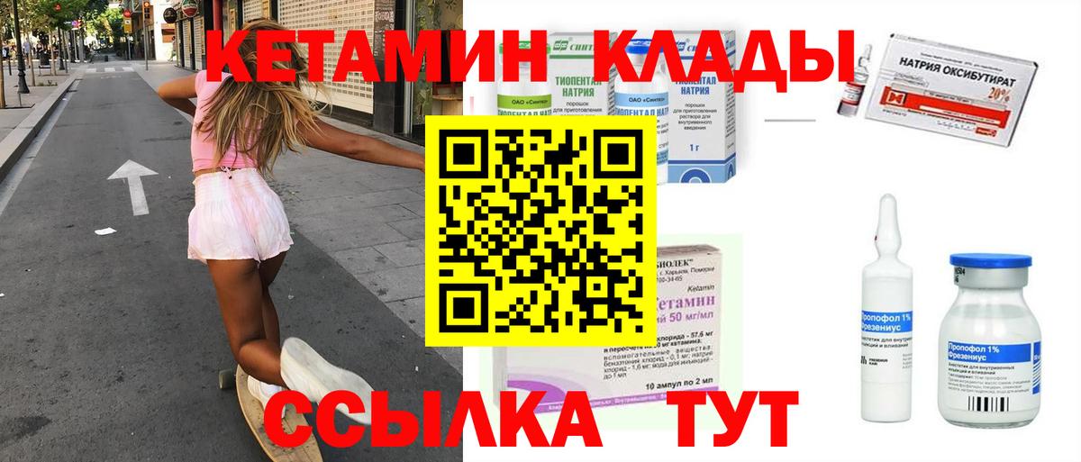 Кетамин ketamine Фрязино