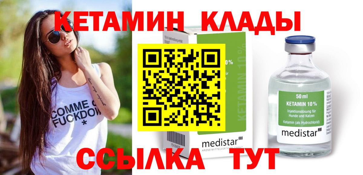 КЕТАМИН ketamine  КЕТАМИН VHQ  Вход с VPN  мега tor  Фрязино 