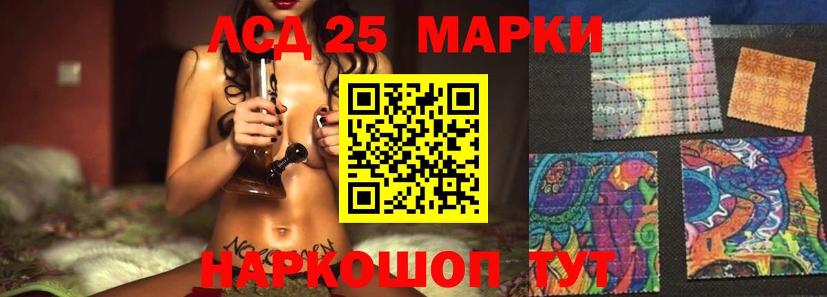 Фрязино  LSD-25 экстази кислота  Вход с VPN 