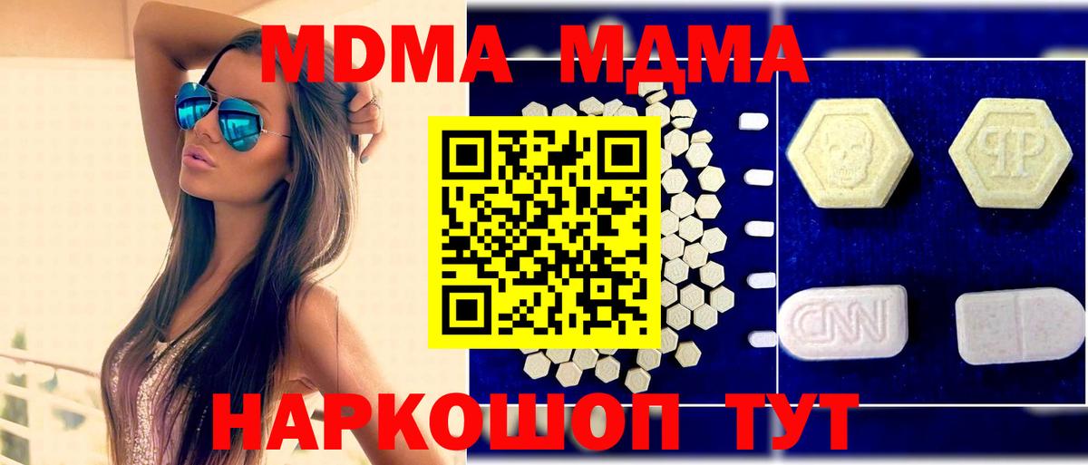 MDMA кристаллы  МДМА  Вход с VPN  Фрязино  МДМА VHQ 