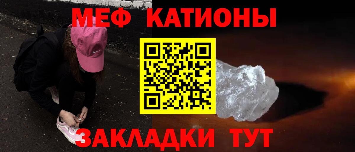 Меф кристаллы  наркота  Меф мяу мяу  Фрязино  Вход с VPN  МЕФ 