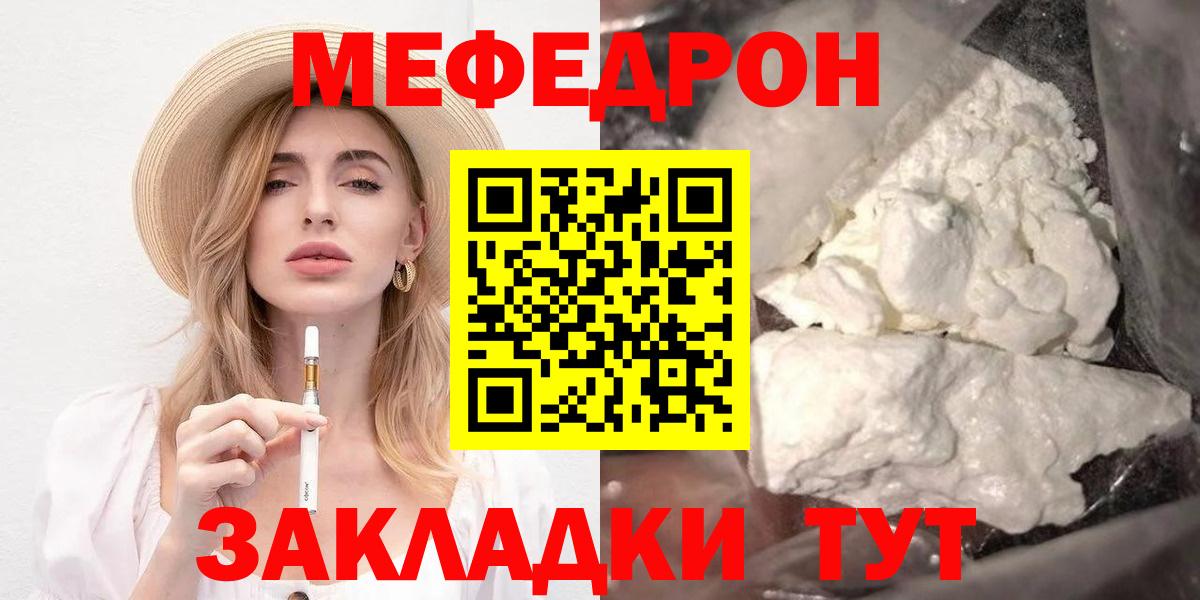 Мефедрон мука Фрязино