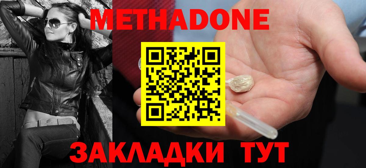 Фрязино  Метадон белоснежный  МЕТАДОН methadone  МЕГА ссылка  Вход с VPN 