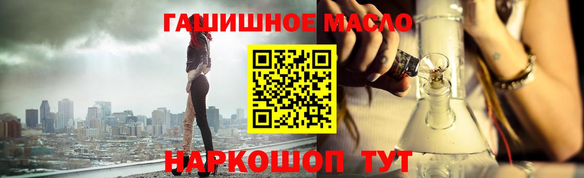 ТГК THC oil Фрязино
