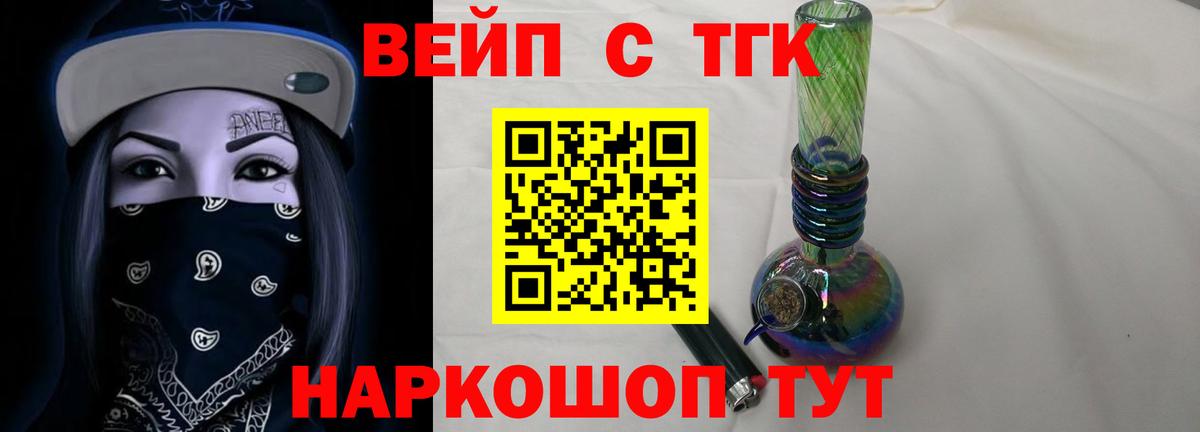 Фрязино  цена   ТГК гашишное масло  Вход с VPN  ТГК гашишное масло 